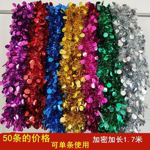 元旦新年装饰毛条彩条彩龙拉花彩带春节年会生日圣诞结婚楼梯扶手