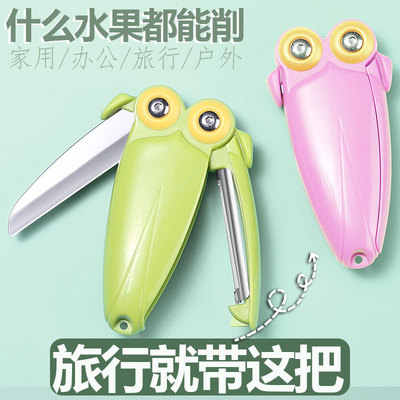 厨房多功能家用剥皮刀