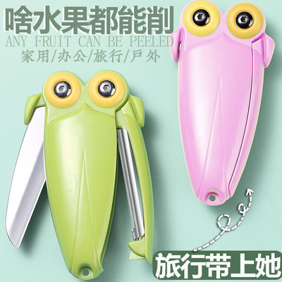 便携多功能折叠二合一用削皮器