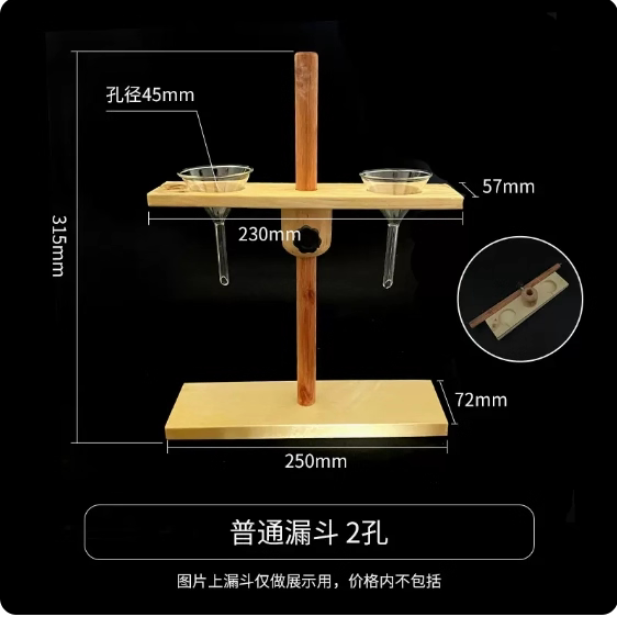 木质漏斗架 2/4/6孔 孔径4.5cm 滴管架漏斗架 分液漏斗架