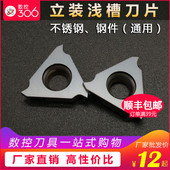 数控浅槽刀片车床刀具切槽刀片 TGF32R120割刀卡簧刀片 TGF32R150