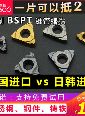 英制锥管内螺纹刀片16IR 14BSPT外螺纹ER 19BSPT/28刀粒不锈钢件