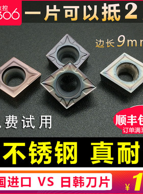 数控刀片 不锈钢专用CCMT09T304 VP15TF菱形内孔车刀具08角镗刀粒
