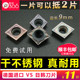 数控刀片 不锈钢专用CCMT09T304 VP15TF菱形内孔车刀具08角镗刀粒