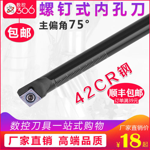 75度内孔刀杆-SCKCR菱形镗孔刀杆