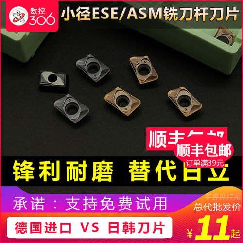 数控日立款铣刀片JDMT