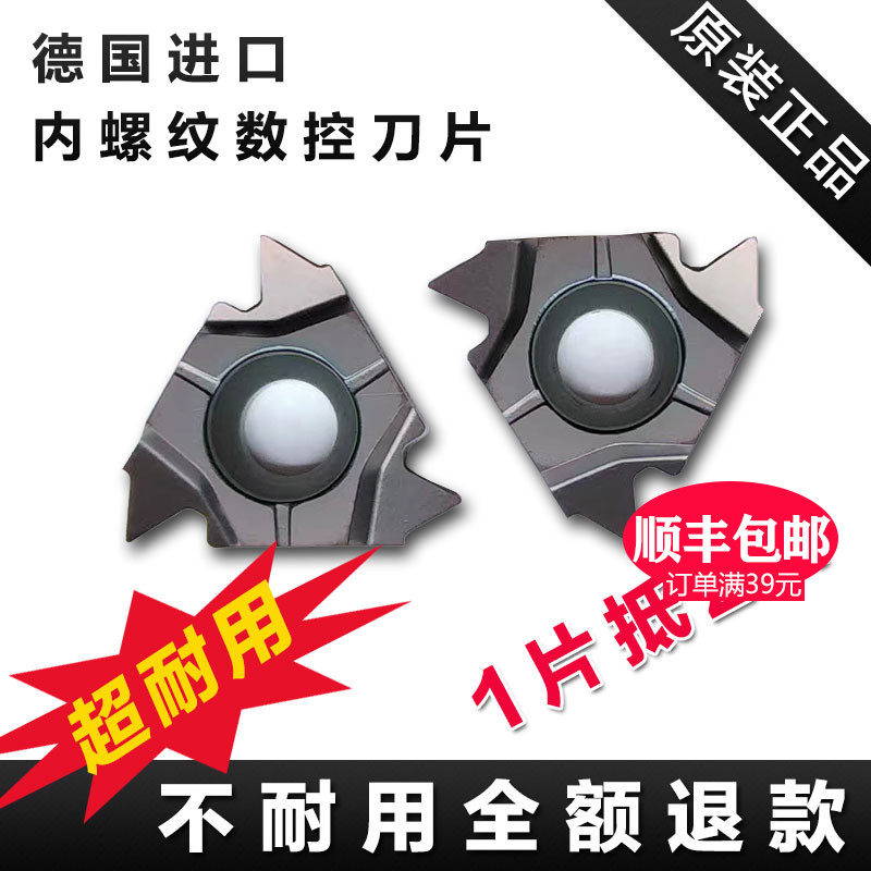 进口数控内螺纹刀片16IRAG60