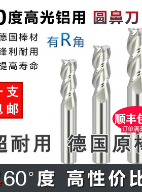 60度钨钢合金铝用牛圆鼻立铣刀3刃10R1 55度R角刀6R0.5/8R2/12R3