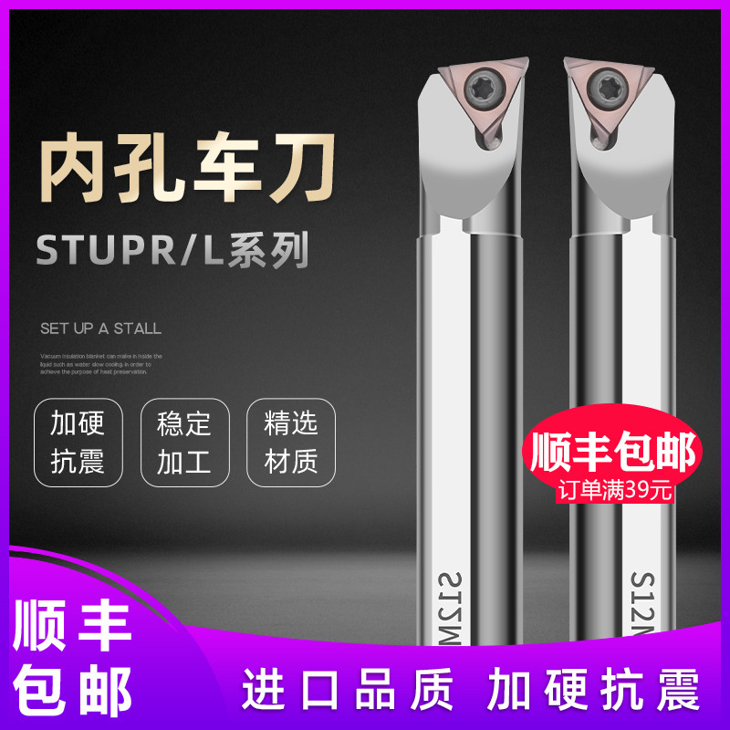 内孔刀杆STUPR加硬抗震