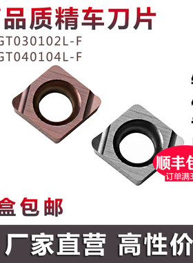 小内孔数控刀片镗刀粒小径车刀杆CCGT030102 040104不锈钢件通用