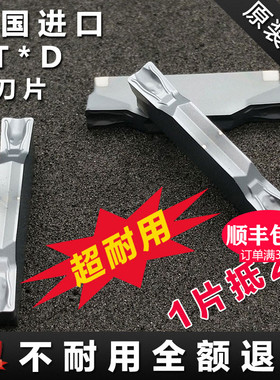 进口数控切割槽刀片ZTFD0303 ZTGD0404 ZTHD0504-MG 替代株洲钻石