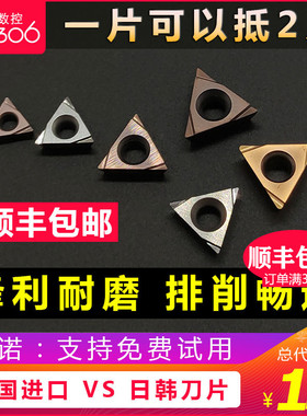 数控内孔精车刀片TPGH110304L/090202/TBGT060102L不锈钢陶瓷镗刀