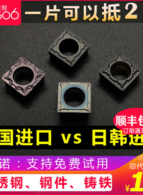 数控内孔刀片 SCMT09T304/09T308正方形四角不锈钢件铸铁车镗刀粒