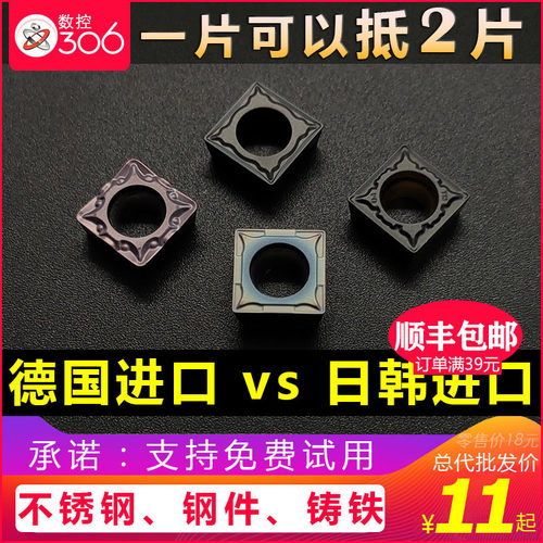 数控内孔刀片SCMT正方形四角