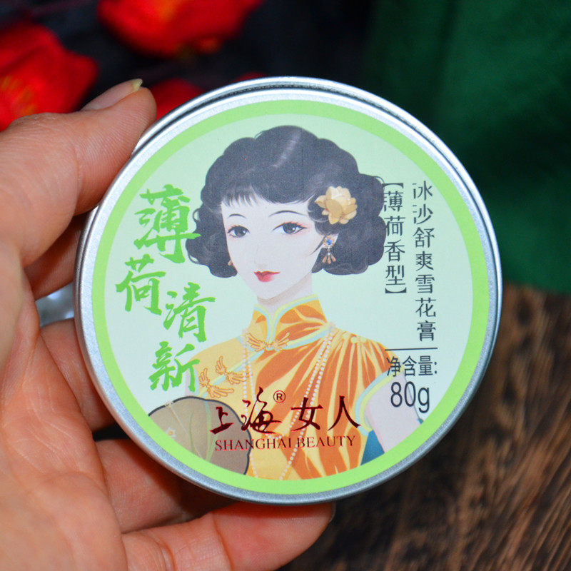 上海女人雪花膏薄荷清新冰沙