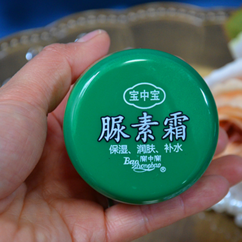 宝中宝脲素霜50g老牌国货