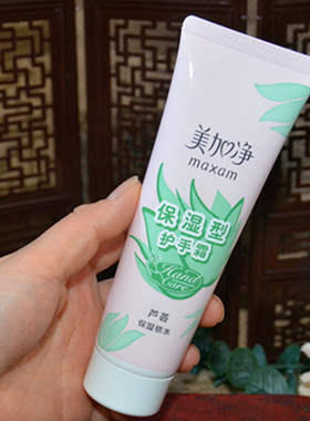 美加净芦荟保湿型护手霜75g
