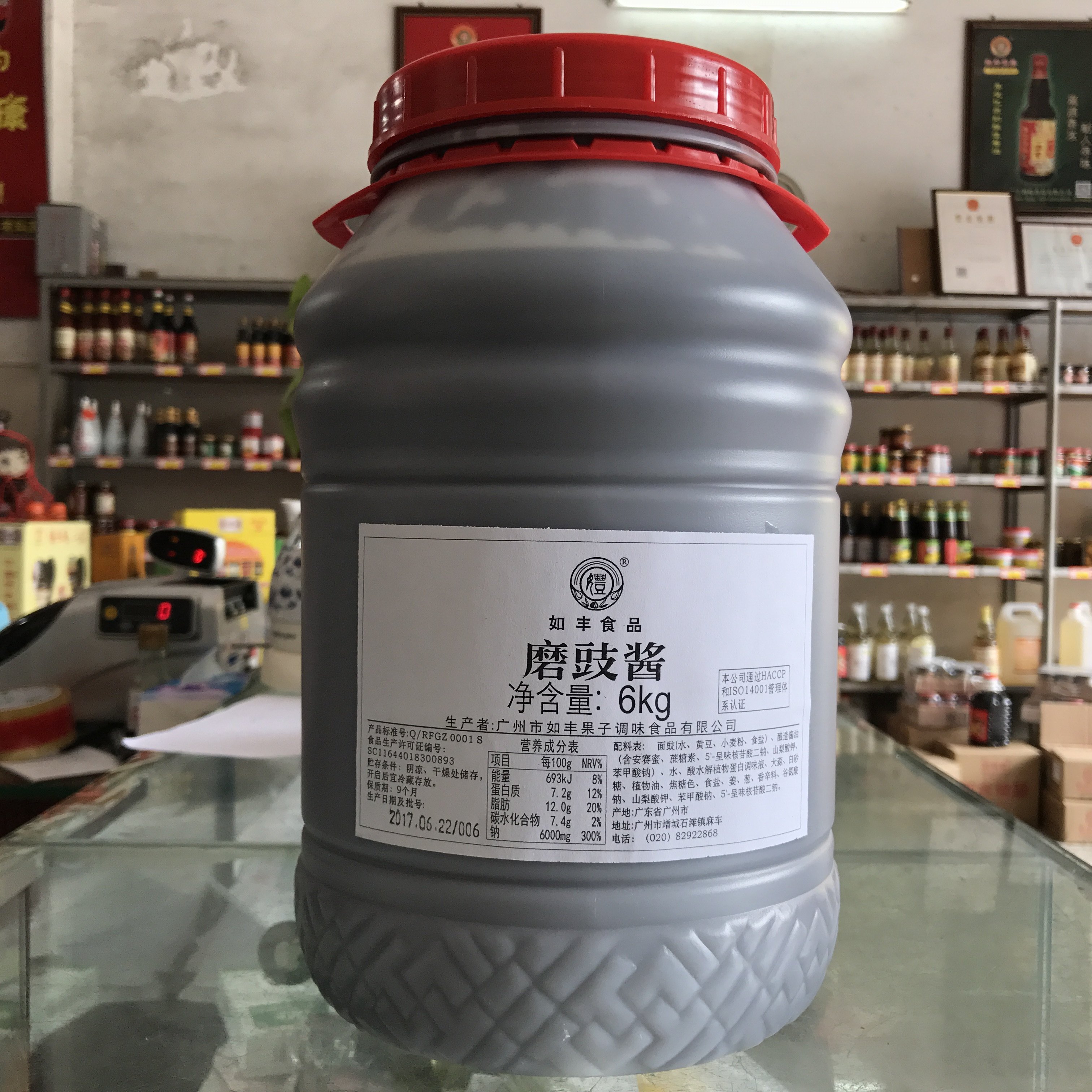 磨豉酱如丰磨豉酱6kg如丰磨豉酱 新日期广东包邮