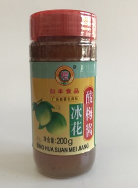 酸梅酱冰花如丰200g三件多省包邮