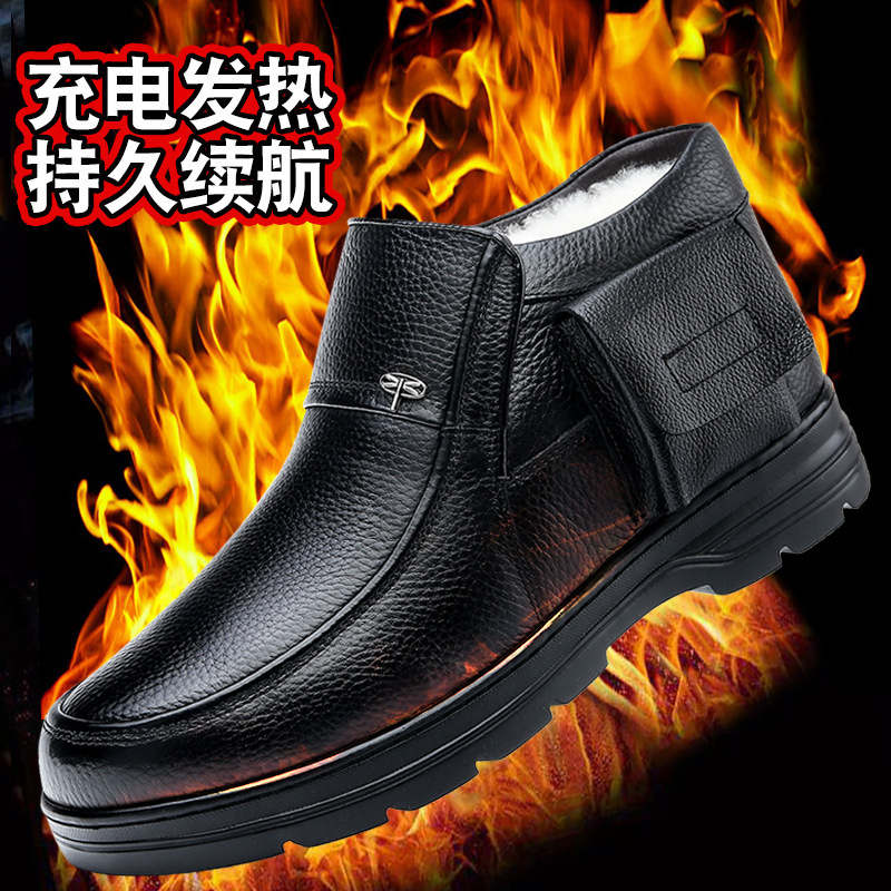 养足有道充电发热鞋冬季男士棉鞋电热鞋户外牛皮电暖鞋充电可行走