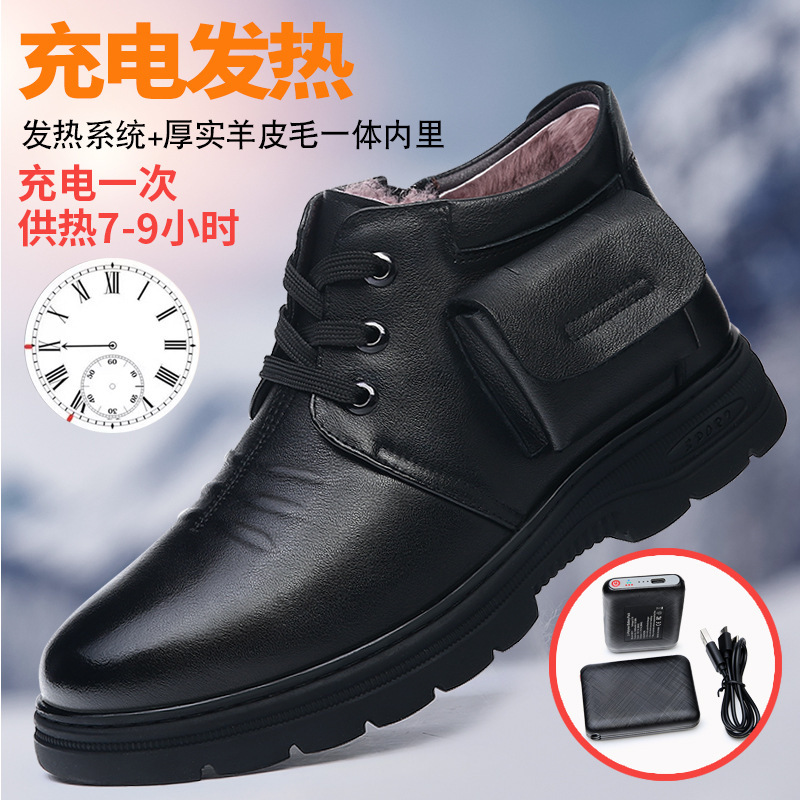 养足有道男式棉鞋充电加热鞋电暖鞋电热鞋冬季加毛暖脚雪地靴男士