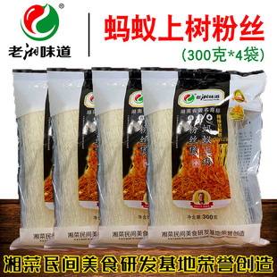 老湘味道蚂蚁上树粉丝300克*4袋 干捞粉丝煲绿豆粉丝招远龙口粉丝