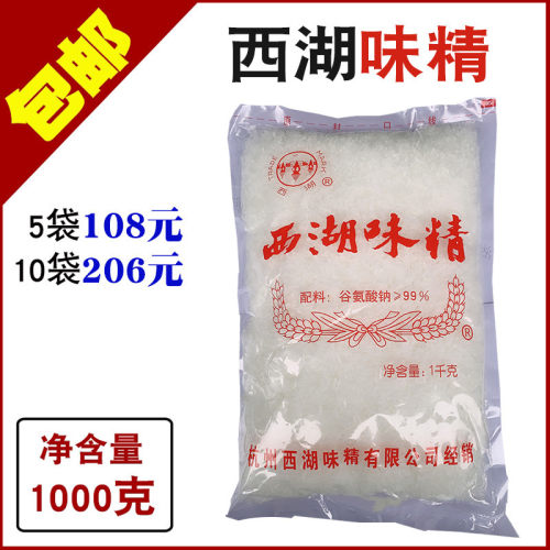 西湖味精1000克粗颗粒味精调料