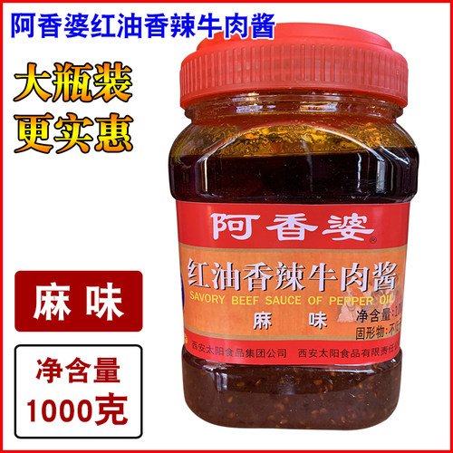 阿香婆麻味红油香辣牛肉酱1000克