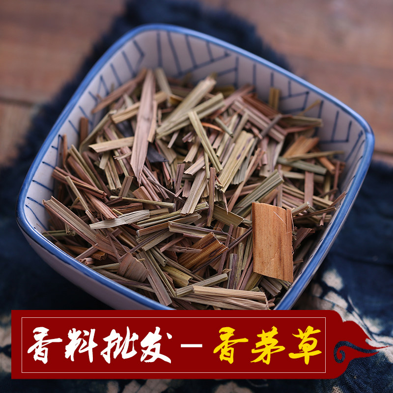 香茅草 柠檬草柠檬香茅香毛草香辛料卤料调味香料500克