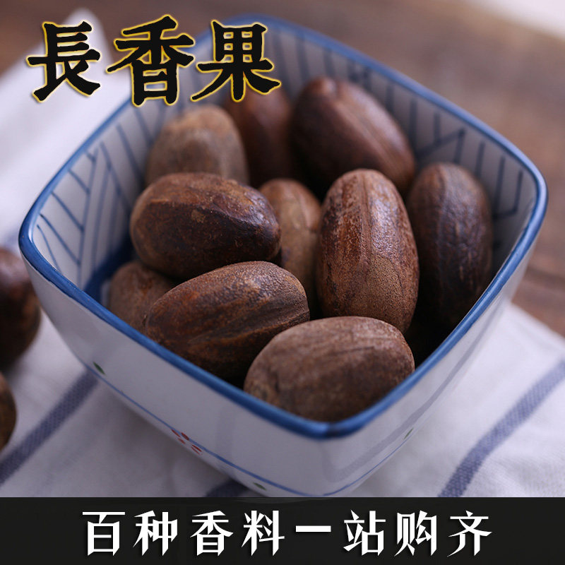 长香果50克 玉果香果长玉果调味香料卤料火锅底料炖菜卤肉调料