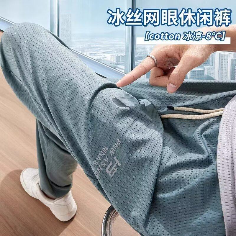 夏季薄款冰丝裤子男宽松大码休闲裤胖子加肥加大直筒运动裤长裤潮