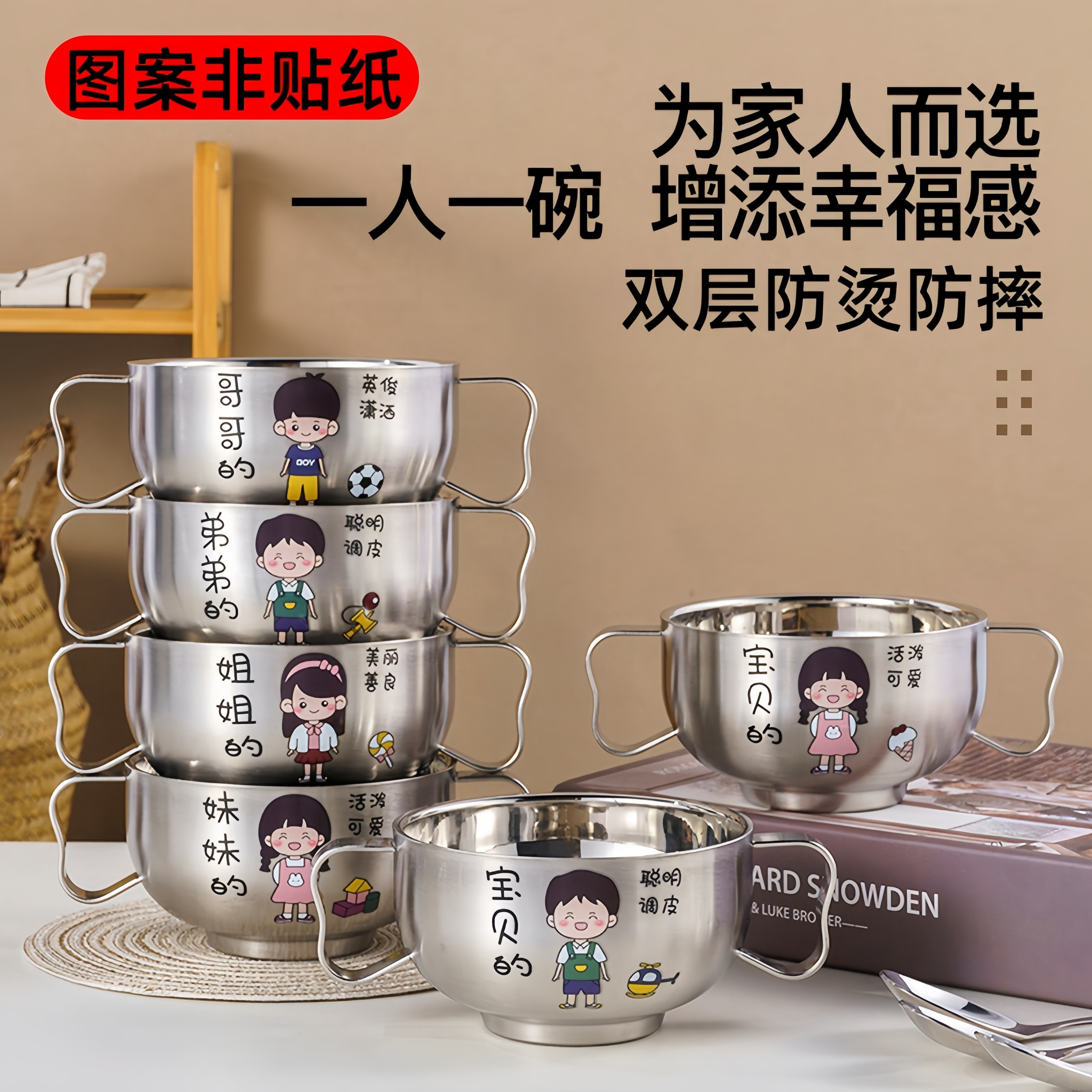 隔热儿童双耳碗316不锈钢卡通