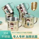 儿童不锈钢水杯家用宝宝漱口杯幼儿园喝水杯子卡通亲子杯带盖防摔