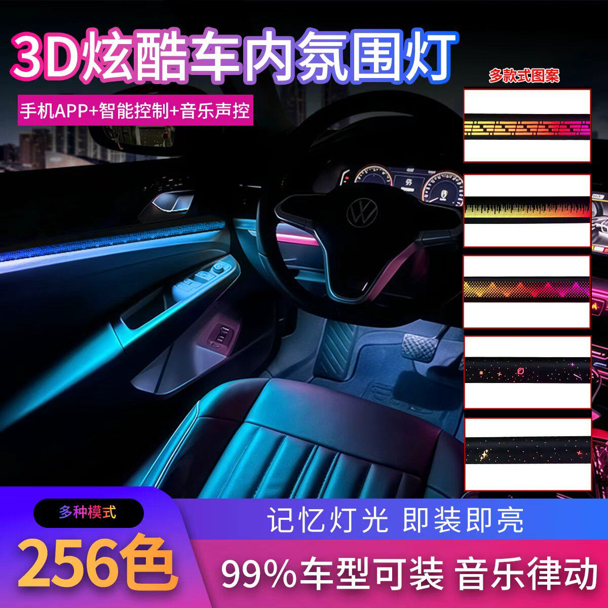 瀑布千影饰条氛围灯晶格燧影车内装饰灯改装内饰灯动态幻彩流光灯