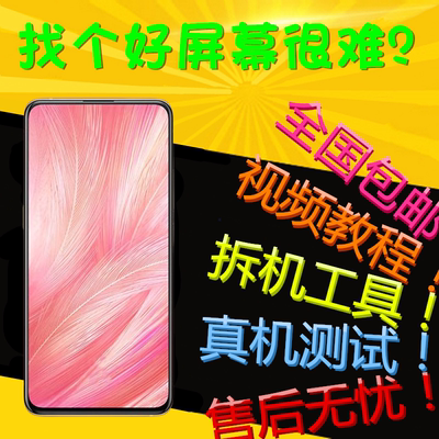 适用VIVO X27屏幕总成带框X27PRO X30 X30PRO S1PRO 触摸内外屏