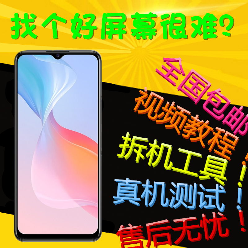适用VIVO Y53S屏幕总成带框Y55S Y52S Y51s Y31S液晶触摸显示内外