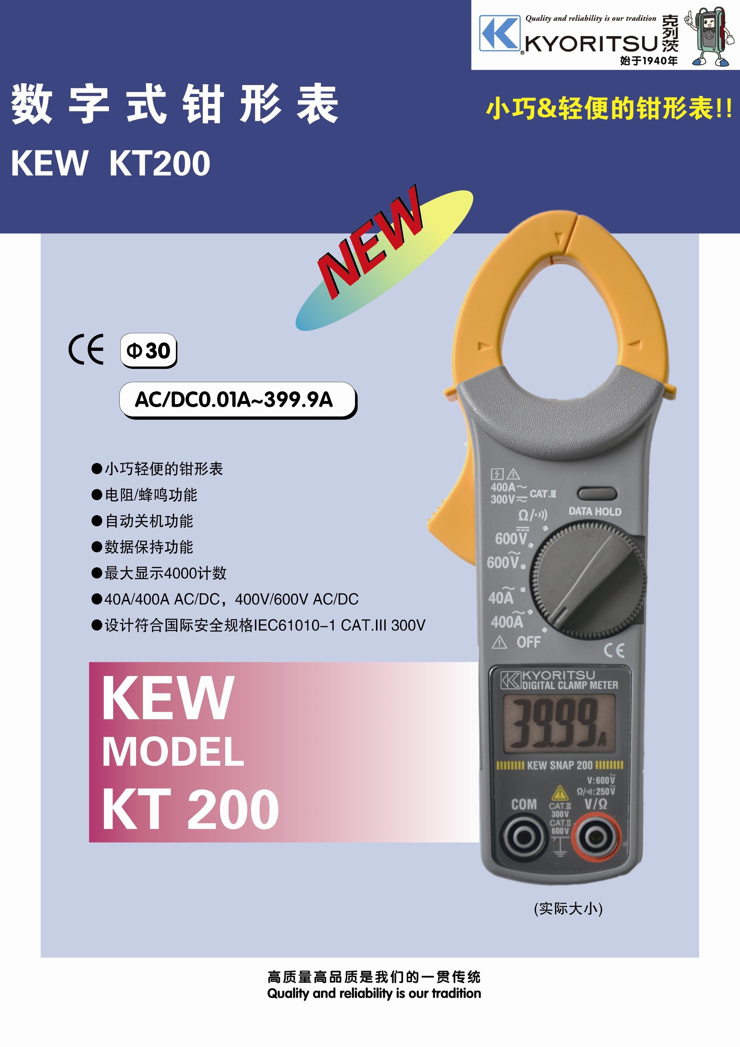 日本KYORITSU克列茨共立KT200数字钳形电流表交流400A电流电压表