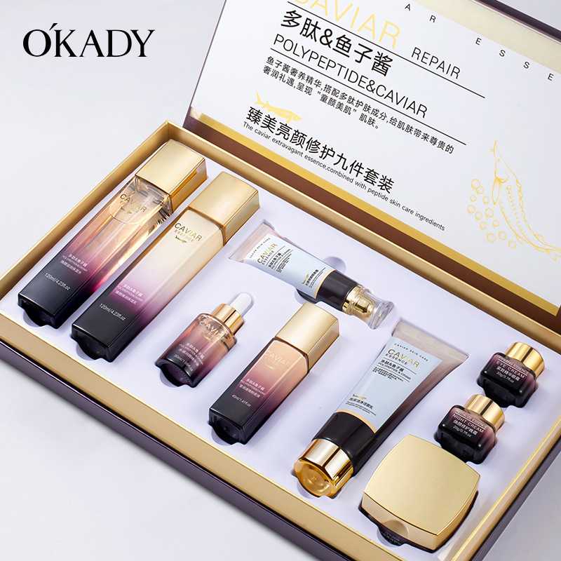 欧佩臻美亮颜修护九件套鱼子酱水乳补水保湿滋润正品套装女护肤品
