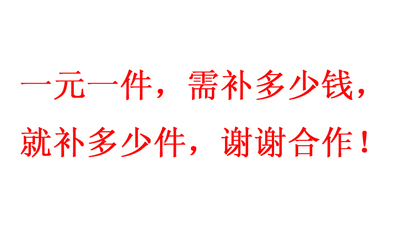 泰瑞办公 补运费杂费专用链接