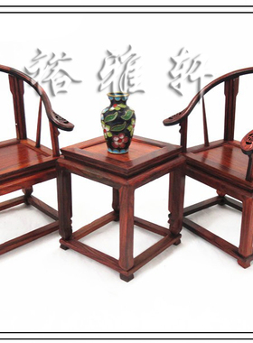 红酸枝微型小家具仿真明清皇宫椅