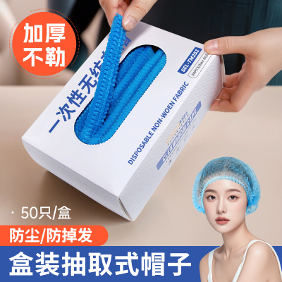 一次性帽子食品帽防尘厨房专用无纺布发头套厨师餐饮的加厚防掉发