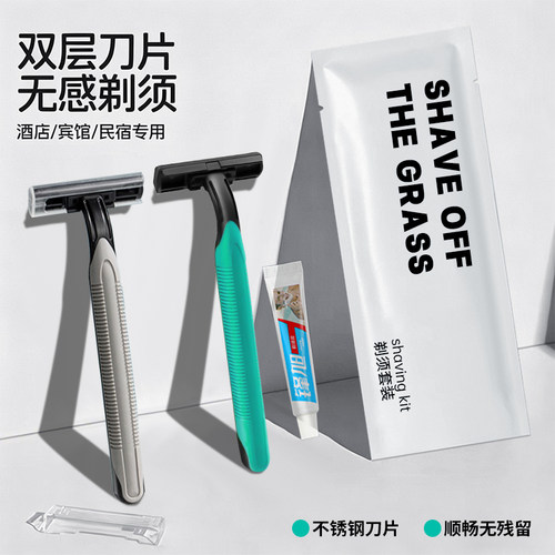 男士一次性剃须刀酒店专用批发