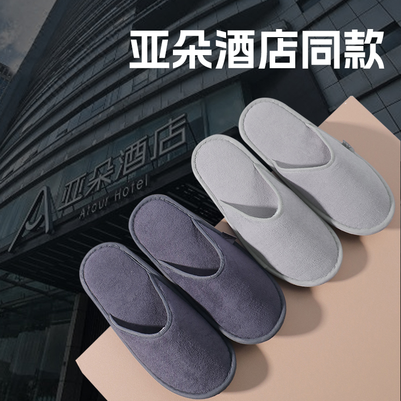 一次性拖鞋酒店专用防滑可洗澡五星级高档民宿宾馆用待客旅行批发