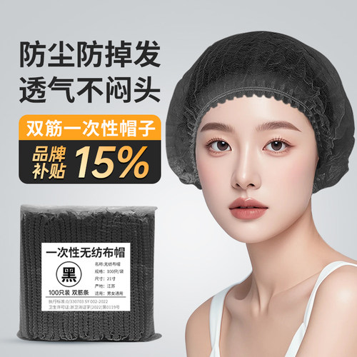 黑色帽子头套防尘防油烟现货速发