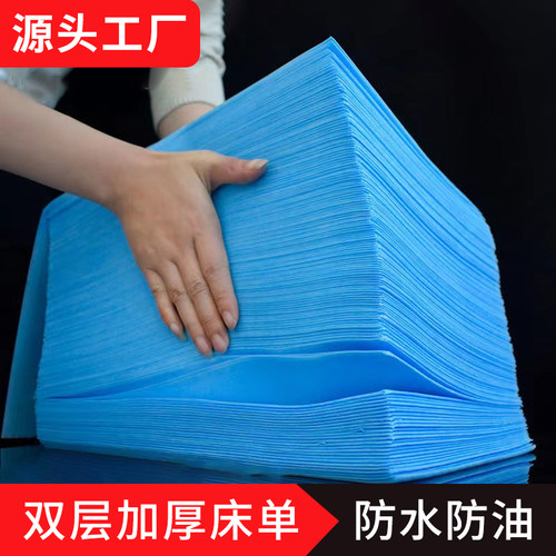 一次性床单80*180美容院防水防油