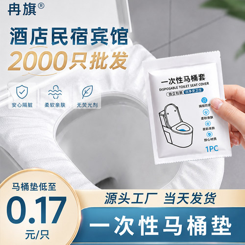一次性马桶垫工厂直销2000只批发