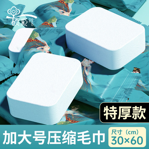 压缩毛巾一次性加厚加大号毛巾独立包装旅行洗脸巾国潮风旅游浴巾