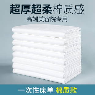 一次性床单美容院防水防油按摩床专用加厚带洞高级感档棉质无纺布