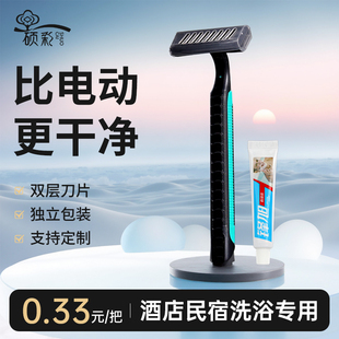 一次性剃须刀独立包装五星级酒店专用男士高端手动宾馆洗浴刮胡刀