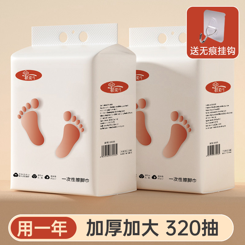 擦脚纸一次性家用悬挂式懒人吸水无纺布家用加厚加大足浴洗脚毛巾